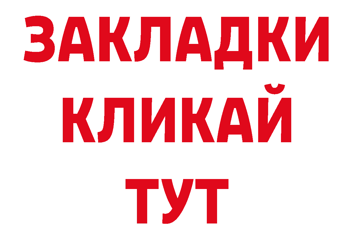 Бутират BDO 33% зеркало площадка ссылка на мегу Козловка