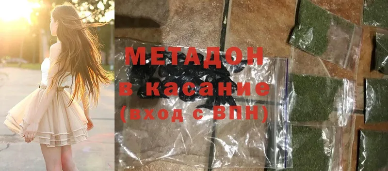 МЕТАДОН кристалл  Козловка 